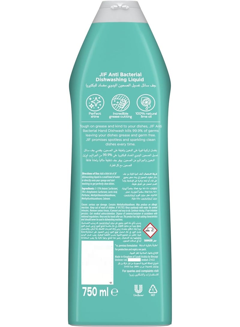 جيف سائل غسيل أطباق مضاد للبكتيريا برائحة النعناع والليمون، رغوة مزدوجة 750 مل - Image 2